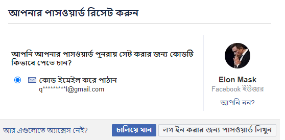 হারানো ফেসবুক আইডি ফিরে পাওয়ার উপায়