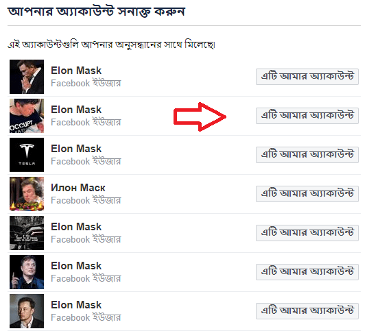 হারানো ফেসবুক আইডি ফিরে পাওয়ার উপায়