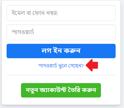 fফেসবুকের পাসওয়ার্ড রিসেট